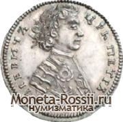 Монета 1 червонец 1706 года