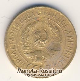 Монета 1 копейка 1928 года