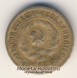 Монета 1 копейка 1929 года