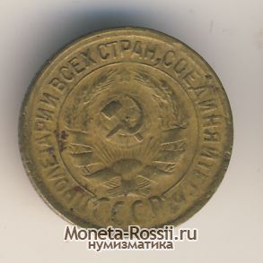 Монета 1 копейка 1930 года