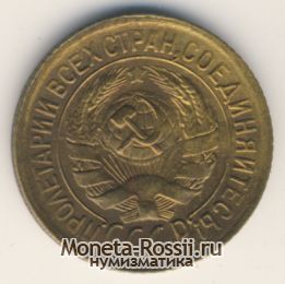 Монета 1 копейка 1933 года