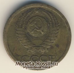 Монета 1 копейка 1966 года