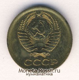 Монета 1 копейка 1970 года