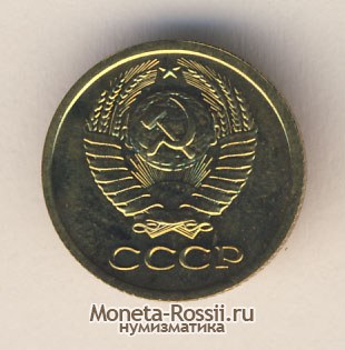 Монета 1 копейка 1976 года