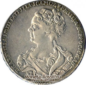 Монета 1 рубль 1726 года