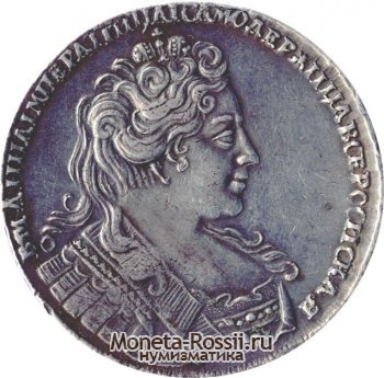 Монета 1 рубль 1731 года