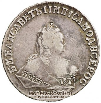 Монета 1 рубль 1750 года