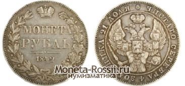 Монета 1 рубль 1842 года