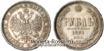 Монета 1 рубль 1881 года