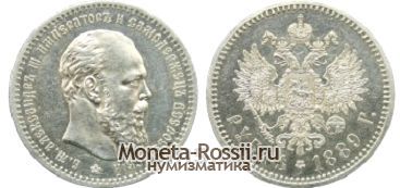 Монета 1 рубль 1889 года