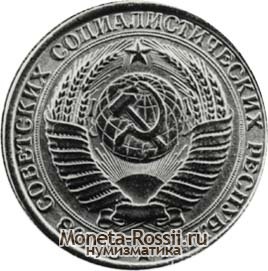 Монета 1 рубль 1958 года