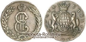 Монета 10 копеек 1776 года