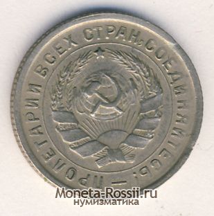 Монета 10 копеек 1933 года