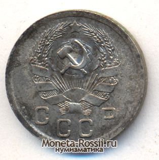 Монета 10 копеек 1935 года