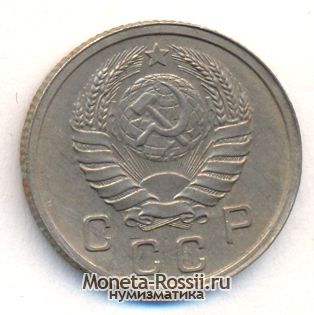 Монета 10 копеек 1937 года