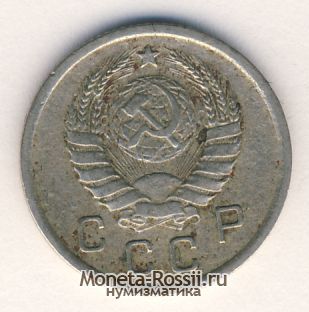 Монета 10 копеек 1939 года