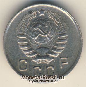 Монета 10 копеек 1944 года