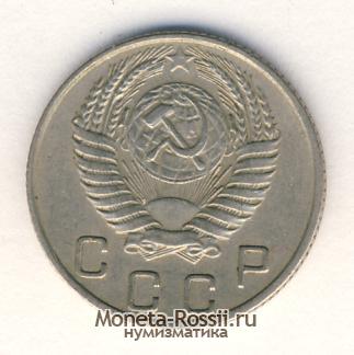 Монета 10 копеек 1954 года