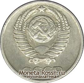 Монета 10 копеек 1958 года
