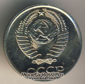 Монета 10 копеек 1966 года