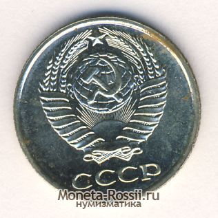 Монета 10 копеек 1968 года