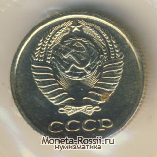 Монета 10 копеек 1969 года