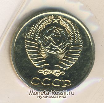 Монета 10 копеек 1971 года