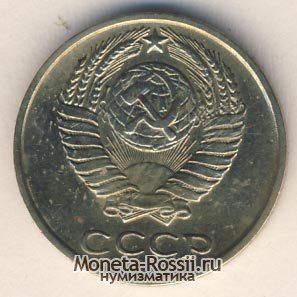 Монета 10 копеек 1972 года