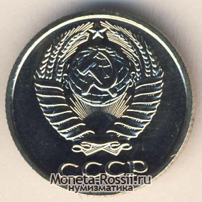 Монета 10 копеек 1973 года