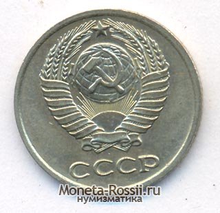Монета 10 копеек 1977 года