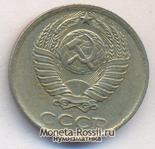 Монета 10 копеек 1982 года