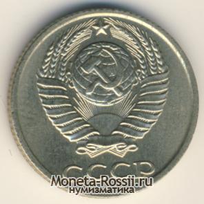 Монета 10 копеек 1986 года