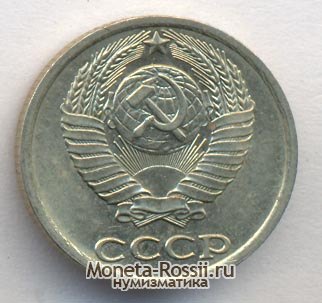 Монета 10 копеек 1988 года
