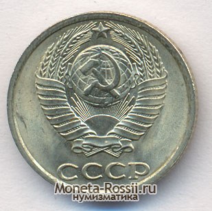 Монета 10 копеек 1989 года