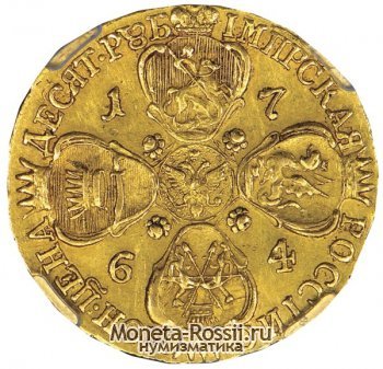 Монета 10 рублей 1764 года