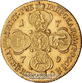Монета 10 рублей 1779 года