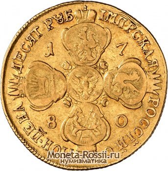 Монета 10 рублей 1780 года