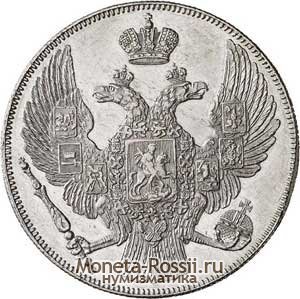 Монета 12 рублей 1842 года