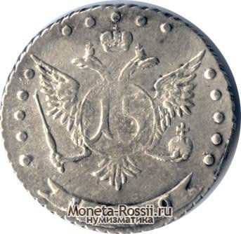 Монета 15 копеек 1769 года