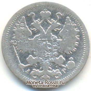 Монета 15 копеек 1902 года
