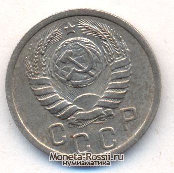 Монета 15 копеек 1939 года