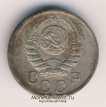 Монета 15 копеек 1942 года