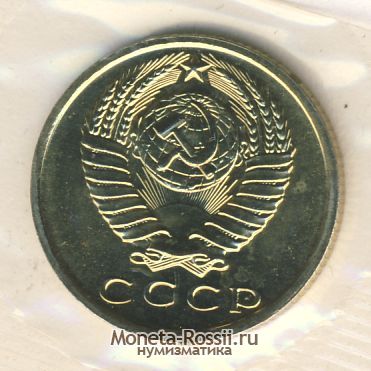 Монета 15 копеек 1971 года