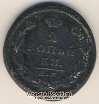 Монета 2 копейки 1827 года