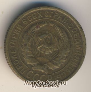 Монета 2 копейки 1931 года