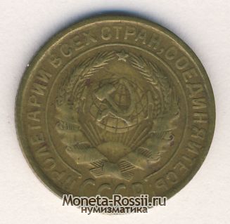 Монета 2 копейки 1932 года