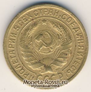 Монета 2 копейки 1933 года