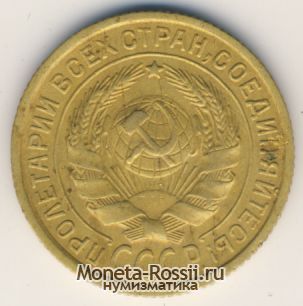 Монета 2 копейки 1935 года