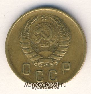 Монета 2 копейки 1938 года