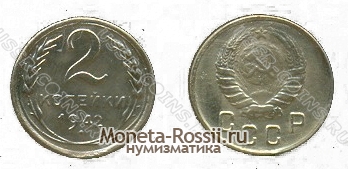 Монета 2 копейки 1942 года